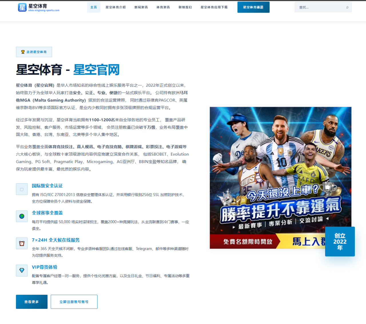 爱游戏体育在线app：马丁内斯带葡萄牙不敌西班牙，世界杯仍无教练能淘汰自己国家