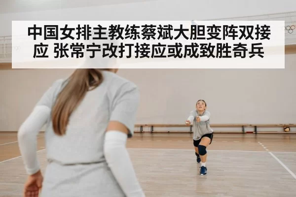 volleyball defense